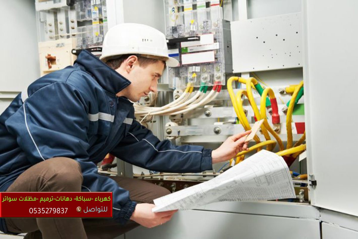 احصل على أفضل كهربائي بالرياض. خدمات تركيب وصيانة الإضاءات والتوصيلات بأمان وكفاءة، مع أسعار مناسبة لجميع المنازل والمشاريع.